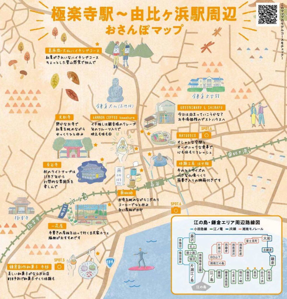 鎌倉の散歩道－12-由比ガ浜から長谷 極楽寺