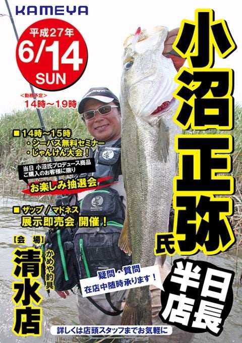 釣行記No.369 弥五郎沼 2024年1月13日へらぶな釣行記