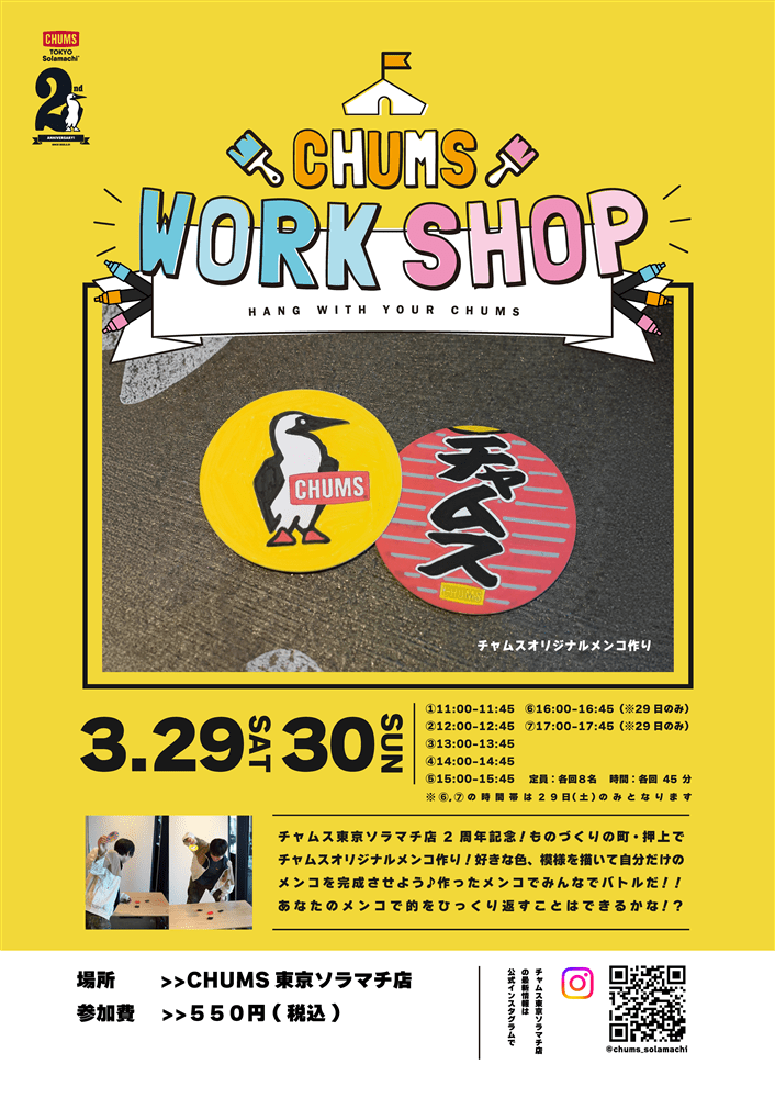 東京スカイツリータウン®の春休みイベント ＜第二弾＞東京ソラマチ®東京スカイツリータウンのプレスリリース