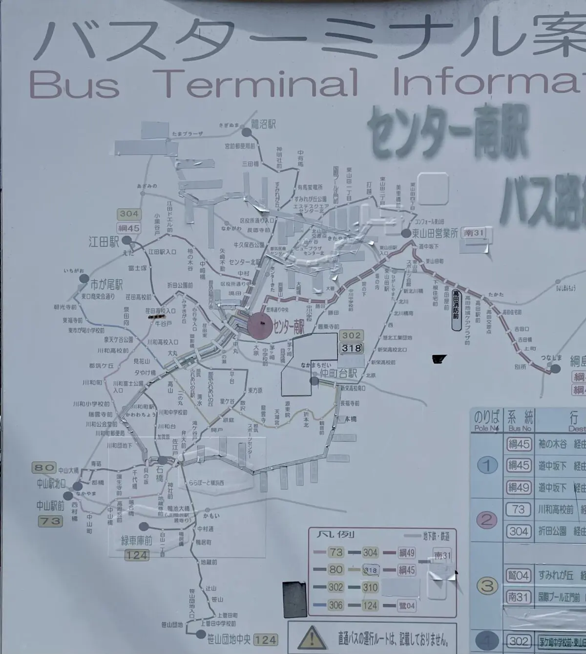 周辺駅 センター南 センター北 中山 市が尾