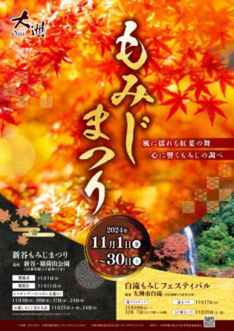 白滝るり姫まつりの日程と見どころは？マチハック愛媛版