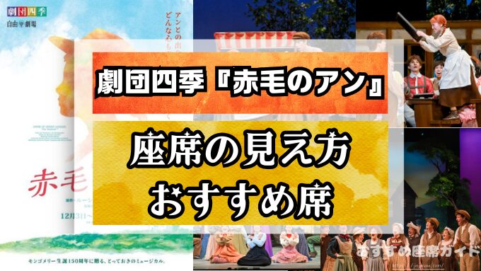 劇団四季『アラジン』観てきました！君がNo.1