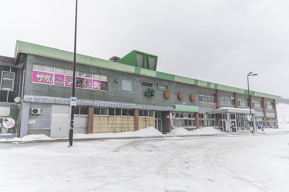 駅舎随録 留萌駅