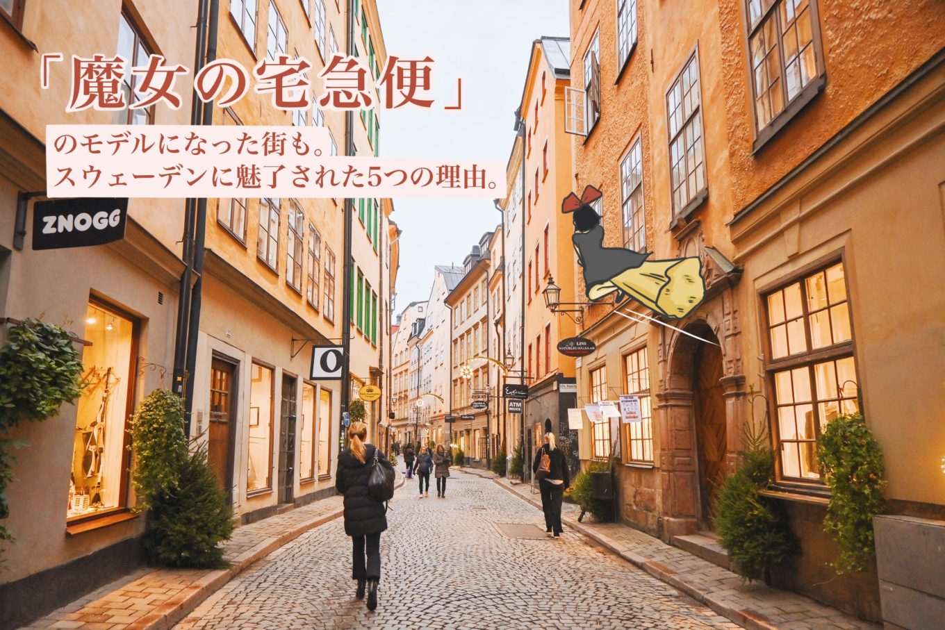 ダウンロード画像 ストックホルム, 町並み,