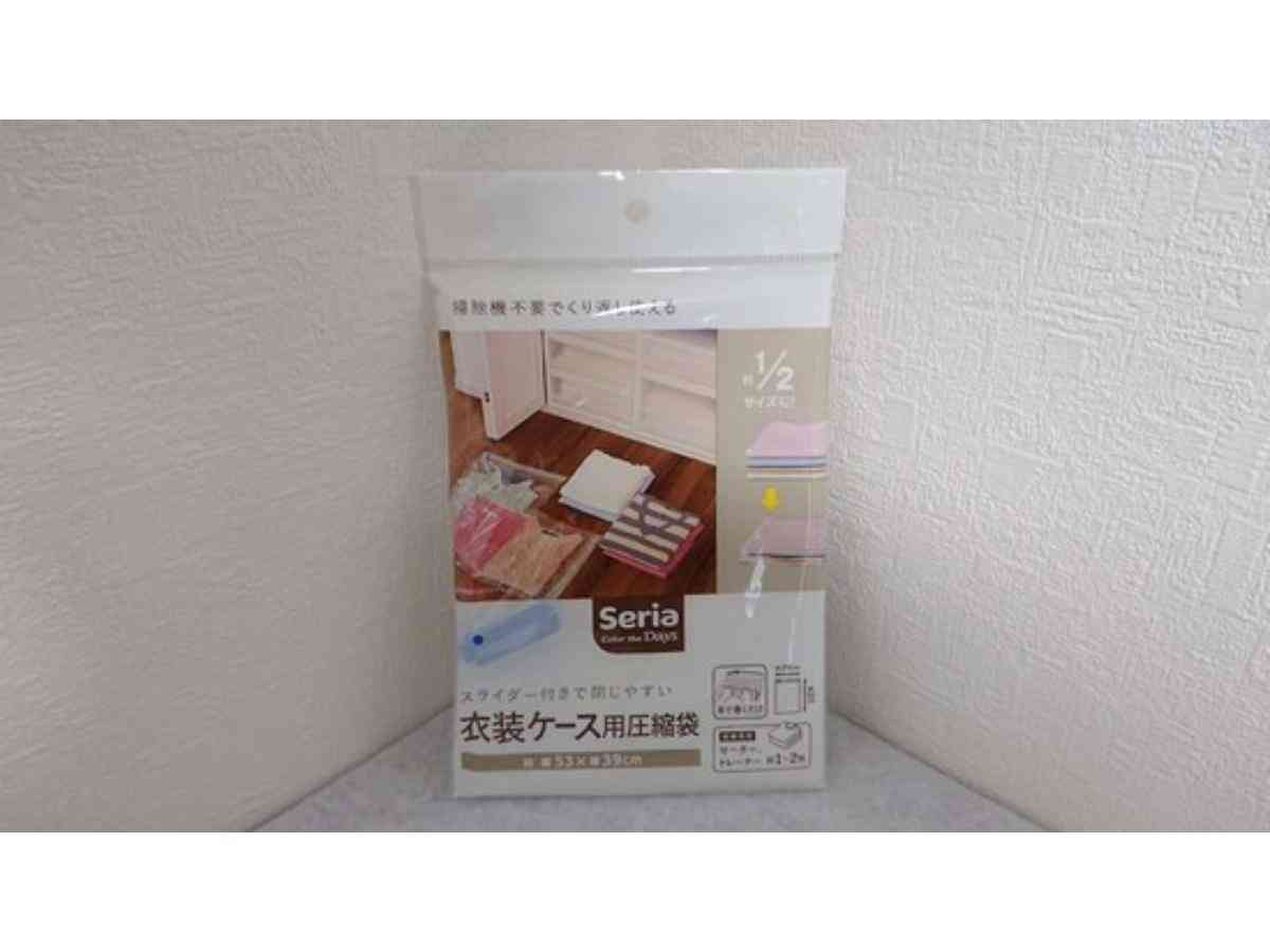 セリア、旅行にも便利なトラベルボトル&圧縮袋。私もディズニーが好き❣️