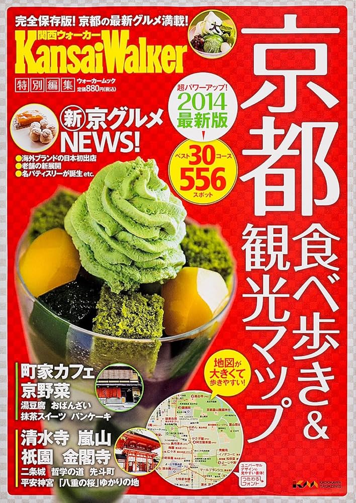 京都・錦市場で食べ歩き おすすめグルメ＆お土産マップ12選 食べ歩きはNG！Leaf