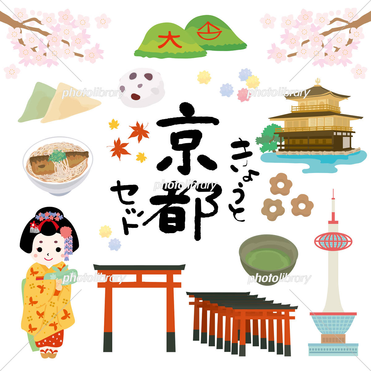 京都の有名な観光地アイコンセットのイラスト素材216519978 毎月1点無料 フリー のストックフォト イメージマート