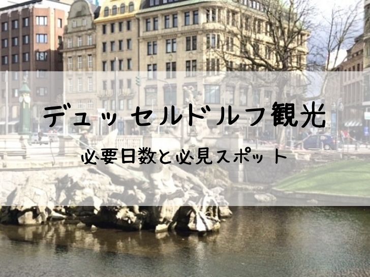 Amazon.co.jp:折地図 デュッセルドルフ・ケルン・ボンJALシティーガイドマップJALシティガイドマップJALシティ・ガイド・マップ 57: