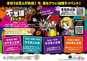 アウトレット行き路線バス開通のお知らせ』四季の湯温泉 ヘリテイジ・リゾートの最新情報子供とお出かけ情報「いこーよ」