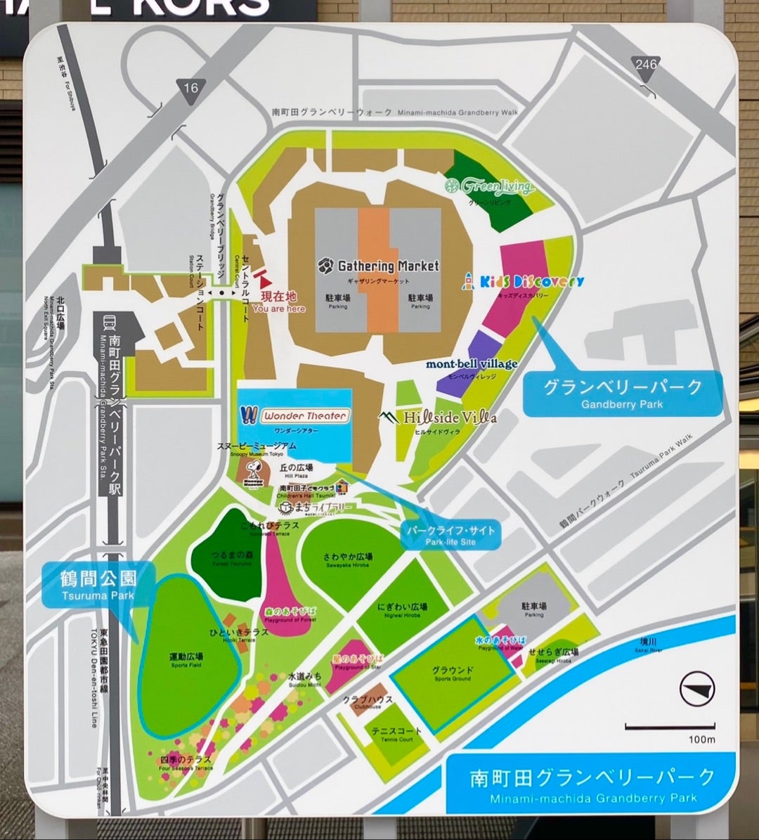 スタバ国内初、バックヤードまでバリアフリーの「南町田グランベリーパーク店」を訪ねて！ 後編さかっちのブログ