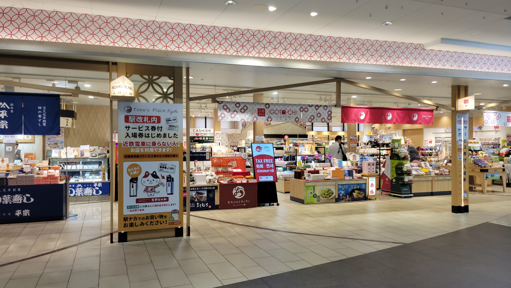 京都駅ＪＲ東海