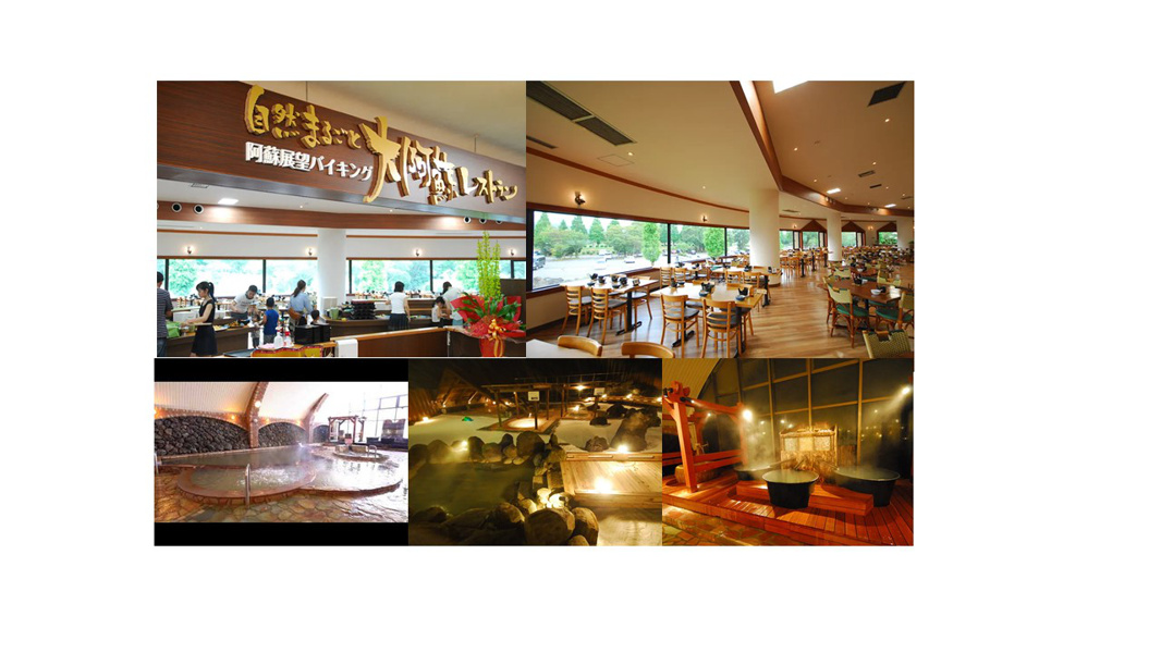 大阿蘇レストラン阿蘇ファームランド