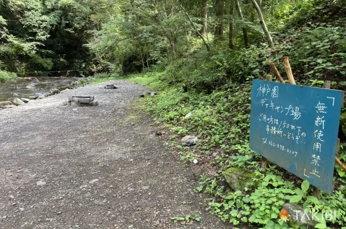 ロッヂ神戸岩東京都檜原村のキャンプ場 「ロッヂ神戸岩・公式サイト」にようこそ！ 東京都指定天然記念物・パワースポットで有名な「神戸岩」に一番近い キャンプ場です！ デイキャンプもOKです