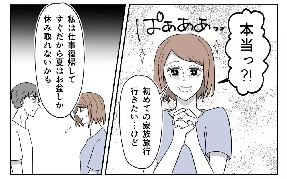 義両親と旅行断り方 義両親との旅行はしんどい！お嫁さんはストレスが溜まるので断る方法を考えましょう 同行することになった際のストレス発散法も-みつきの人生レシピ