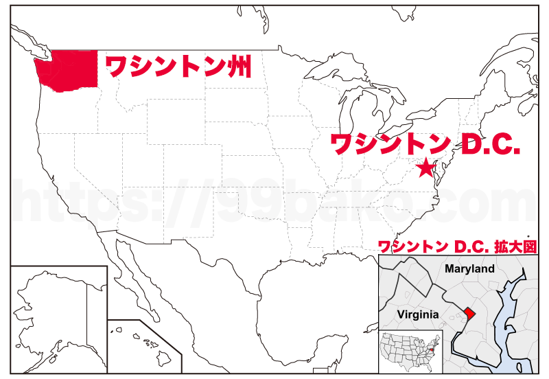 地理編 アメリカの首都ってどこなの⁇個別指導塾 B-fat