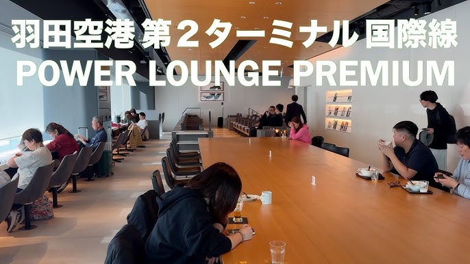 羽田空港第2ターミナル国際線 プライオリティパスで入れるPOWER LOUNGEPREMIUMでオーダー形式のセットメニューで食事してシャワーも利用