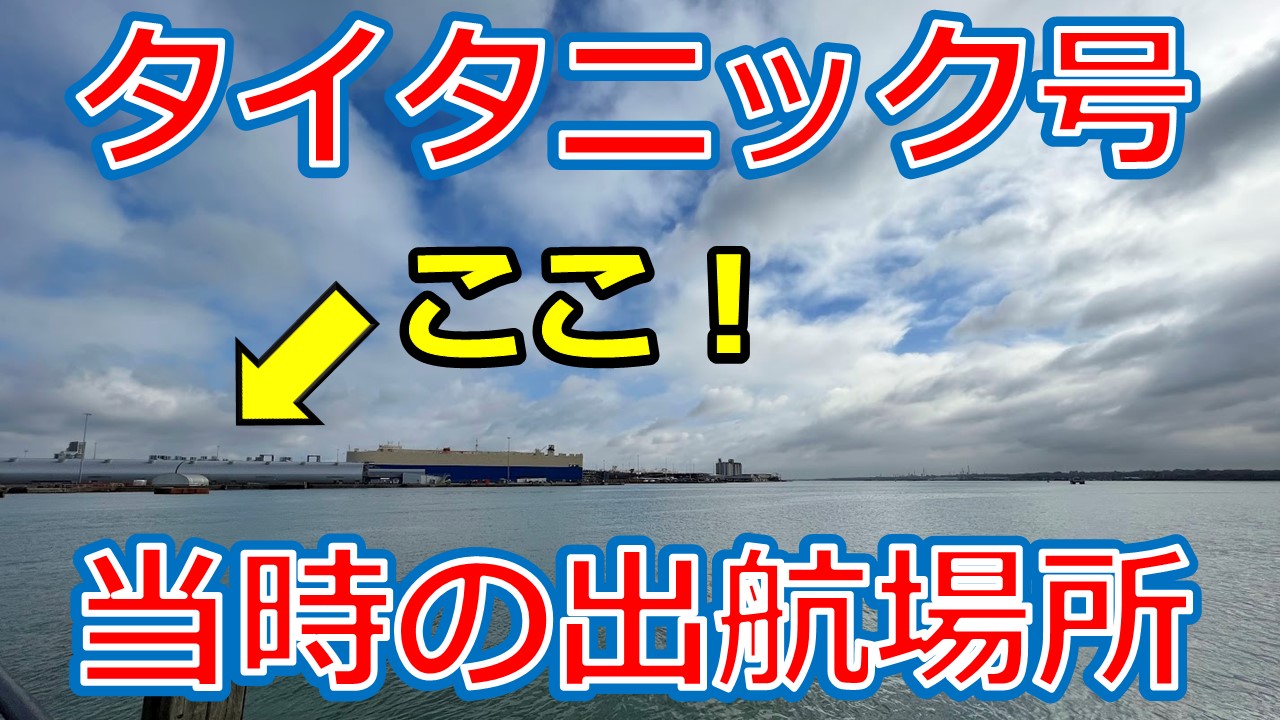 タイタニックの港町 サウサンプトンにてKiyona@ビールワーホリ🇮🇪🍻