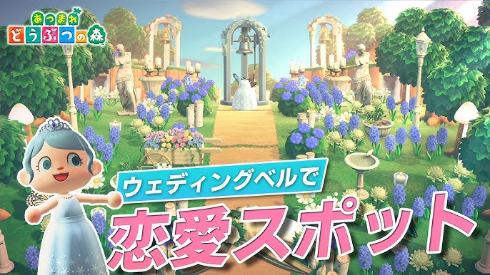 あつ森 2025年版 ウェディングベルの入手方法とリメイク