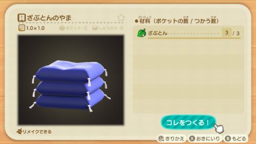 あつ森・ハピパラ 山小屋風ロッジのレイアウト！ -