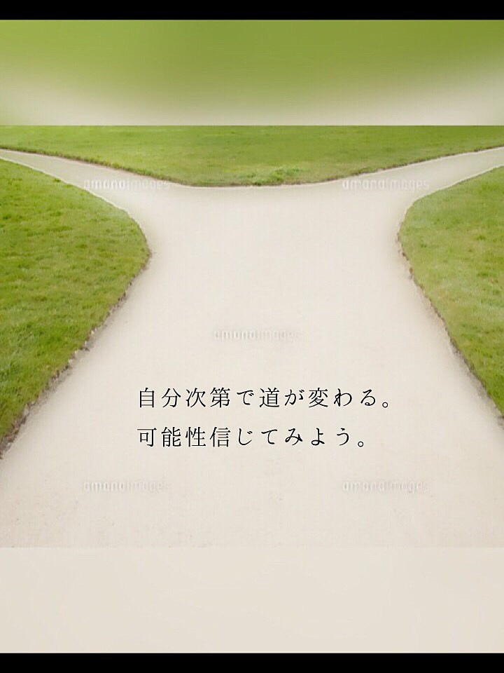 人生の分かれ道の写真素材写真素材なら「写真AC」無料 フリー ダウンロードOK