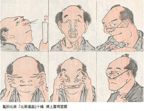 北齋堂Hokusai Bakery