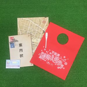 2025年初の下北沢散歩 街歩き