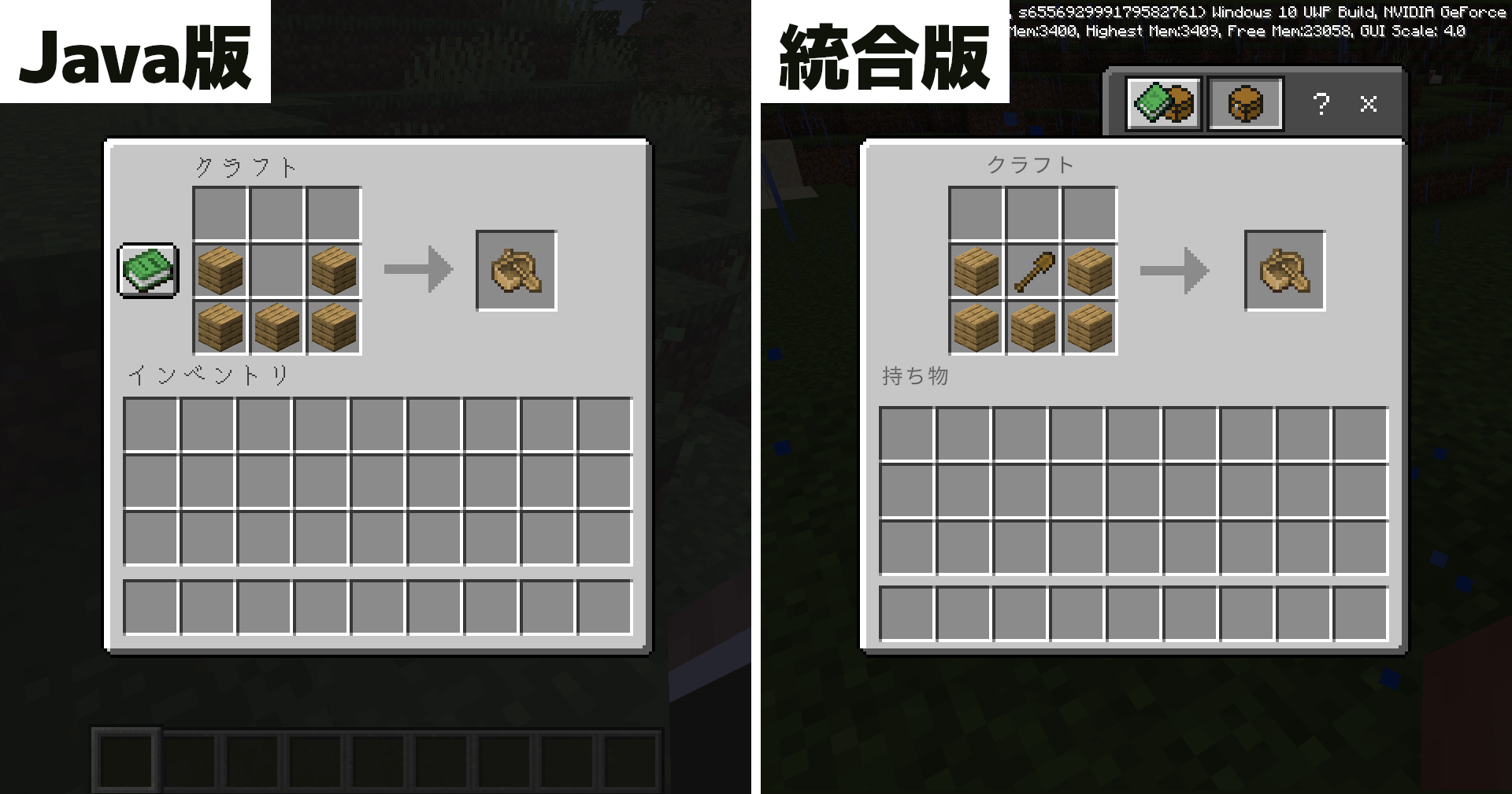 マイクラ 『沈没船 難破船
