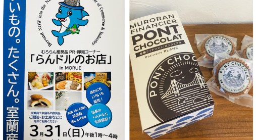 susuckey_muroran 👈🏻 室蘭・登別のお店情報をもっと知る🍰