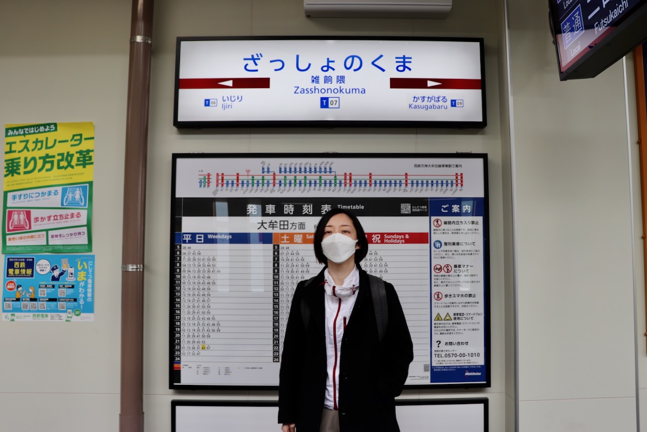 穴場エリア「雑餉隈」で、お得な下町暮らし始めましょうgoodroom journal