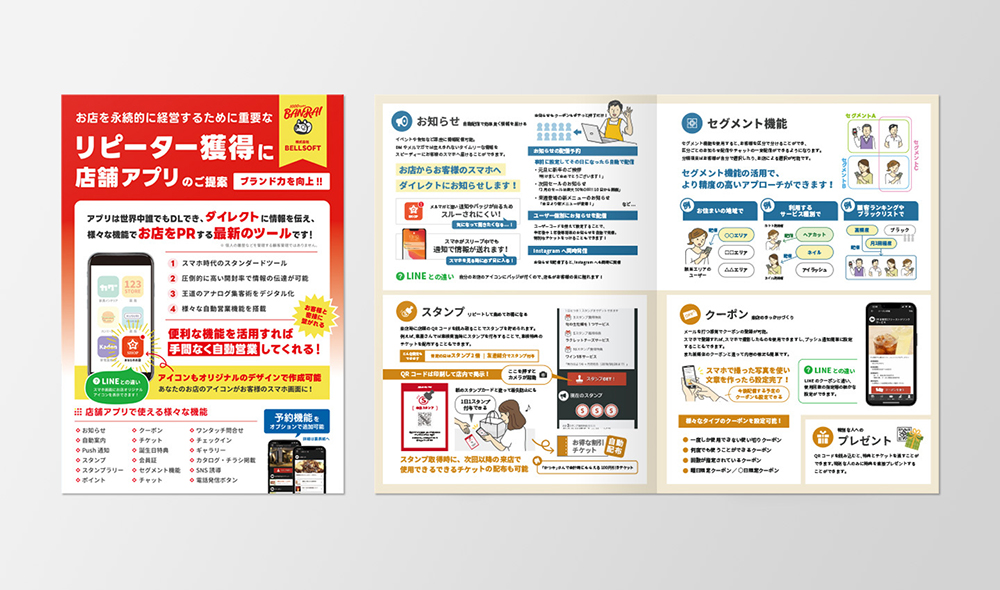 楽天トラベルの旅行・観光情報パンフレットアプリ「PATW」に「ABI ROAD」掲載中！：我孫子市公式ウェブサイト