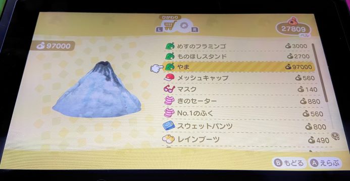 あつ森 2025年版 やまの入手方法とカラバリ あつまれどうぶつの森-