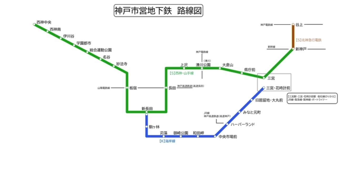 神戸市営地下鉄『三宮駅』からみなと元町』へ☆もしかして山口県在住？ こじらせ中年女のアイタタタ な