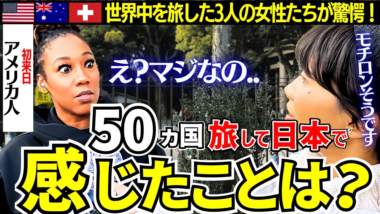 プロフィールの趣味 「海外旅行好き」がどうして婚活男性から嫌われるの？森とうマリッジデザイン