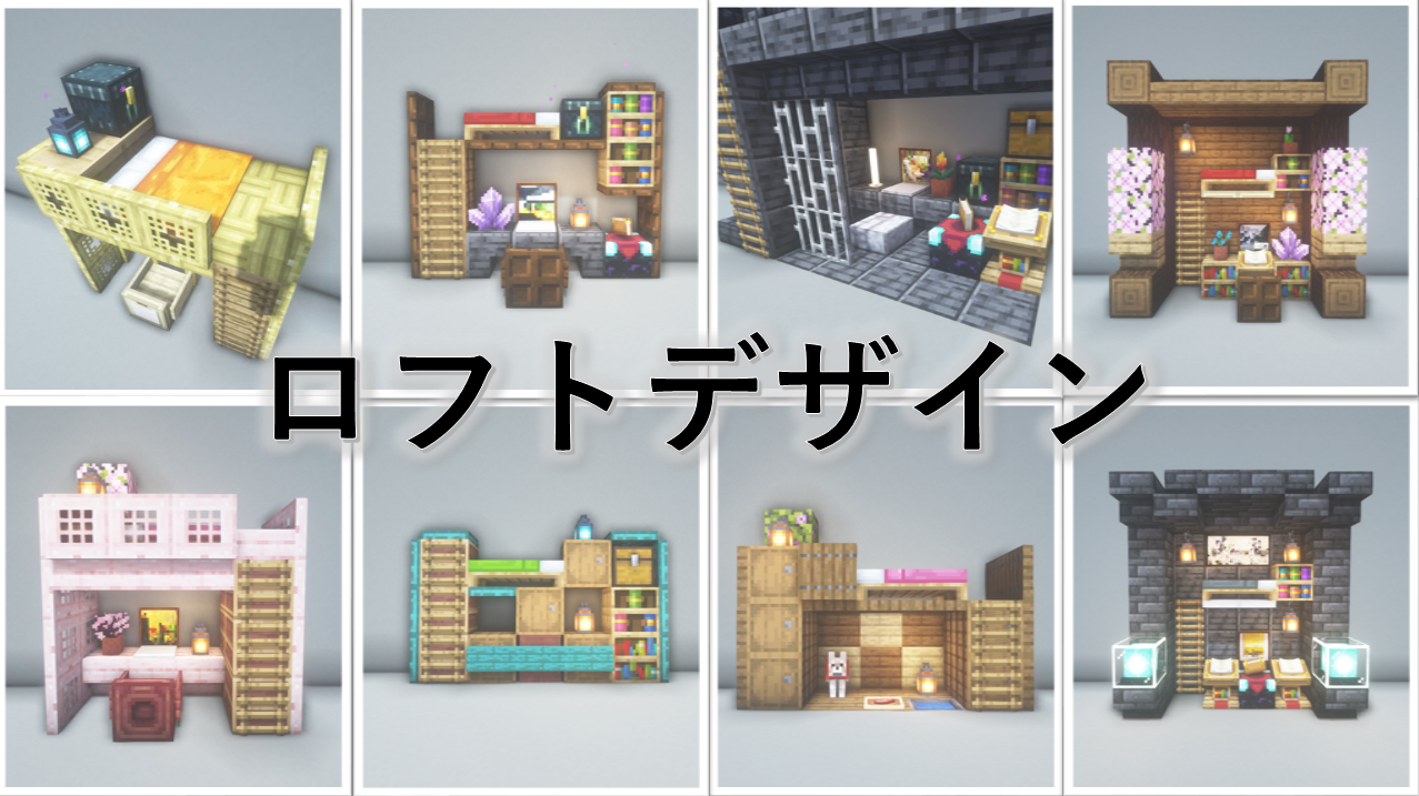 マイクラ 豪華なモダンハウスの内装の作り方ページ 3おしゃクラ！公式ブログ