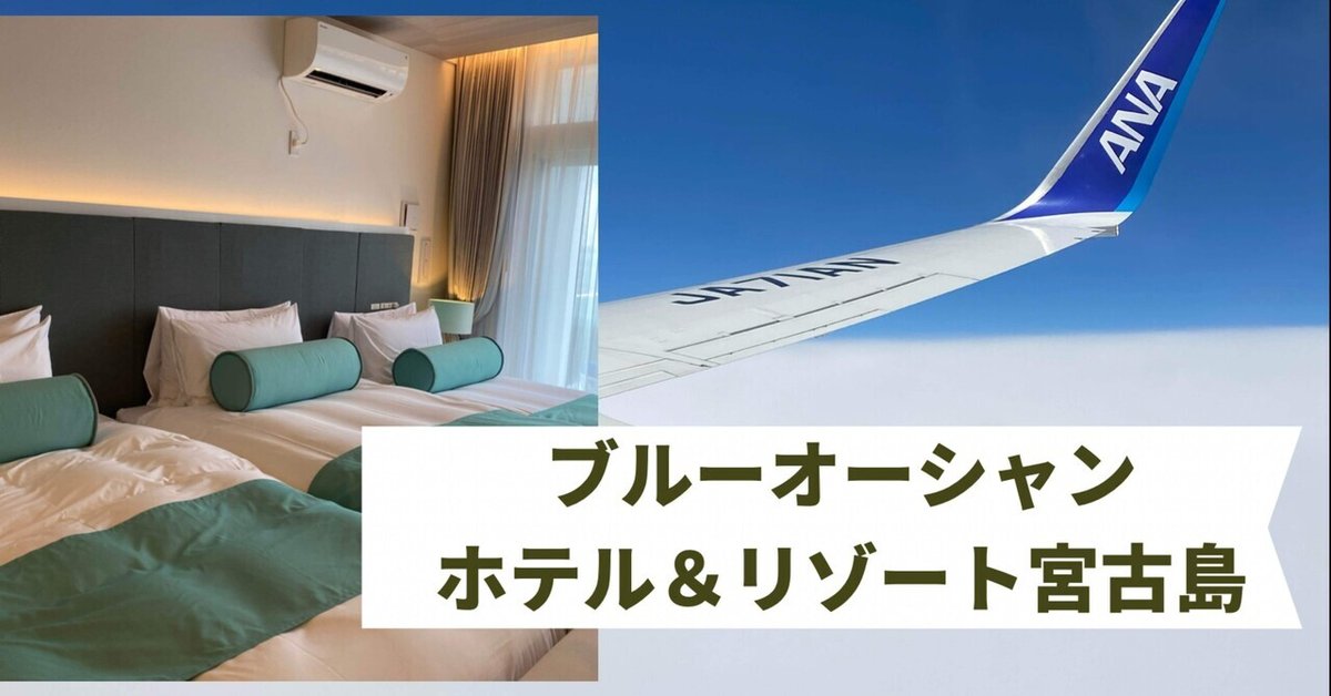 宮古島のホテル 圧巻オーシャンビュー！フランス人から紹介 ブルーオーシャン- YouTube