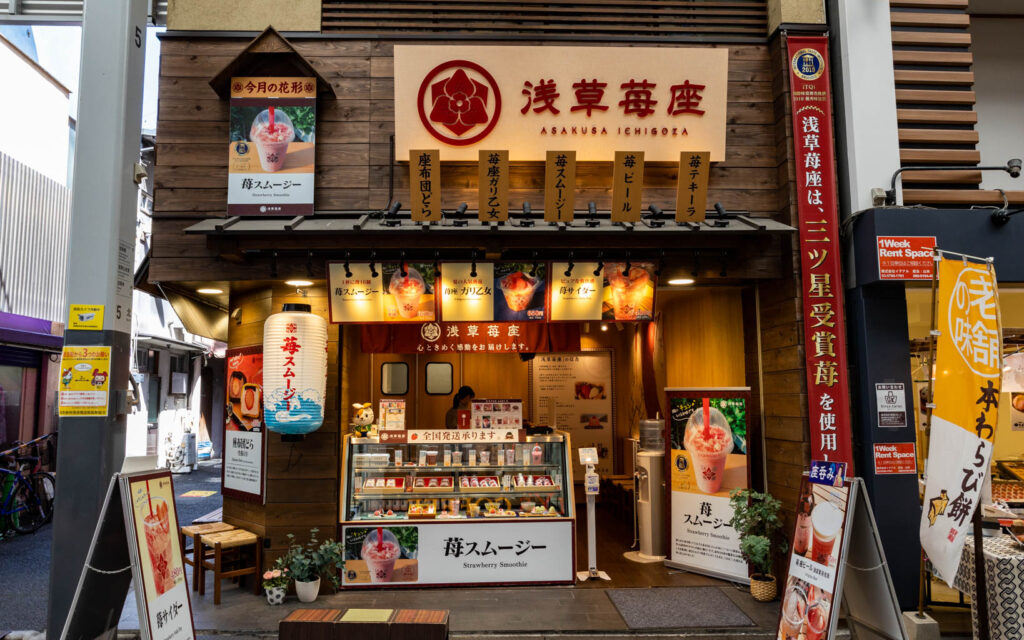 前田商店 クチコミ・アクセス・周辺情報浅草 - フォートラベル