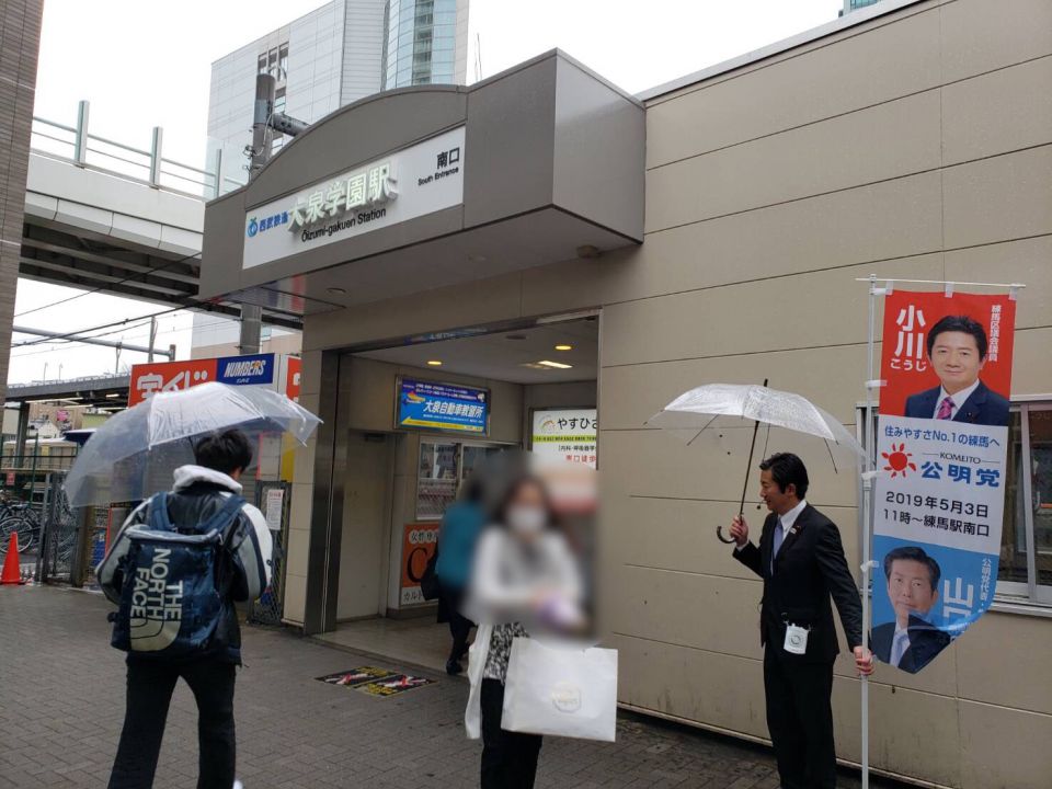 最高の住環境！大泉学園駅の魅力とは！？Vol.1 - おうち不動産株式会社 東京都池袋