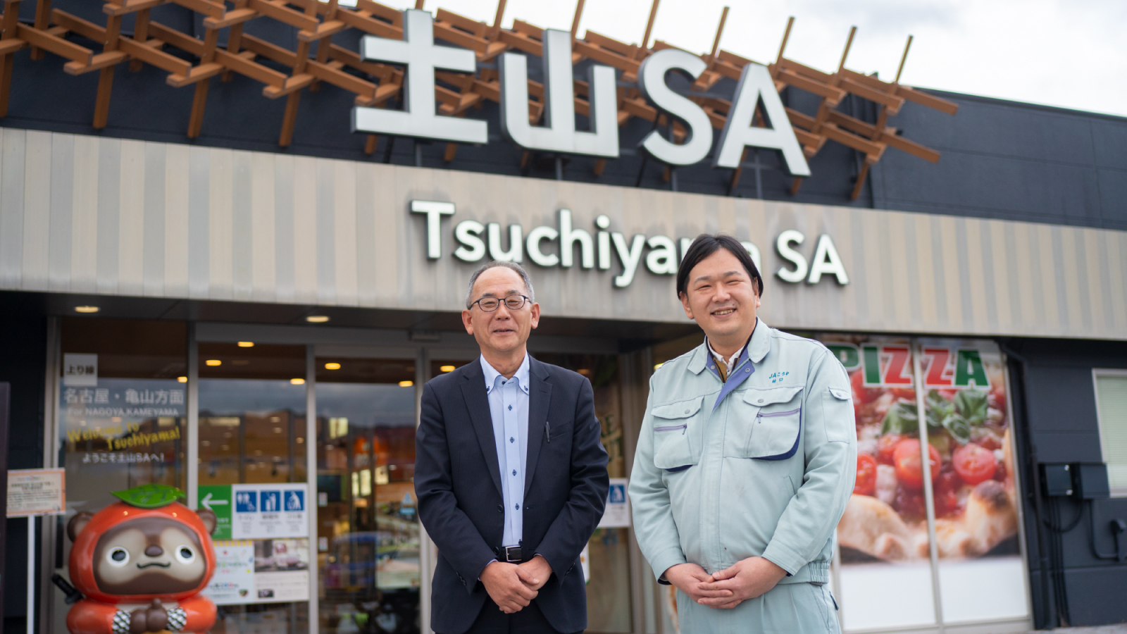 トップ土山サービスエリア