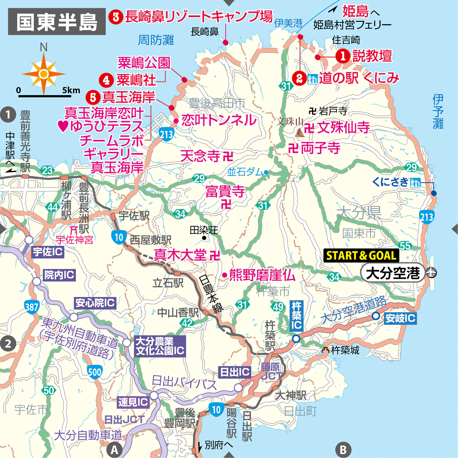 別府温泉郷 大分県別府市 ・写真満載九州観光