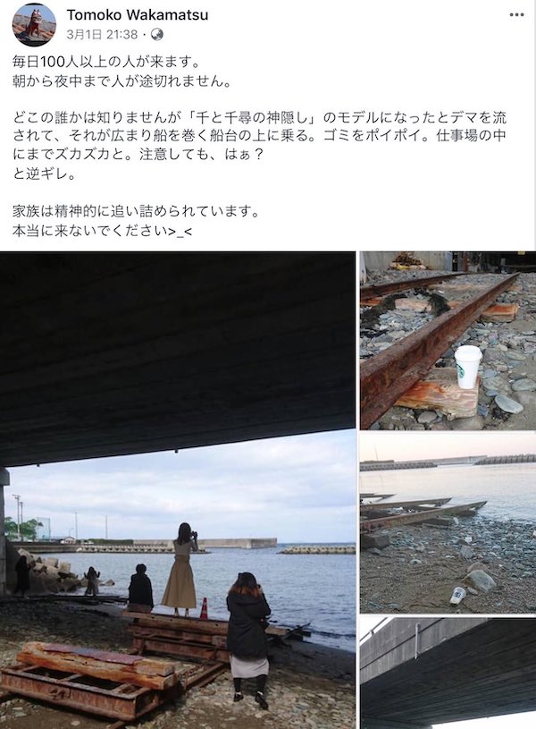 愛媛県：青石海岸現在は立ち入り禁止堀井研吾の音楽ライフ・旅の記録・日々の記録