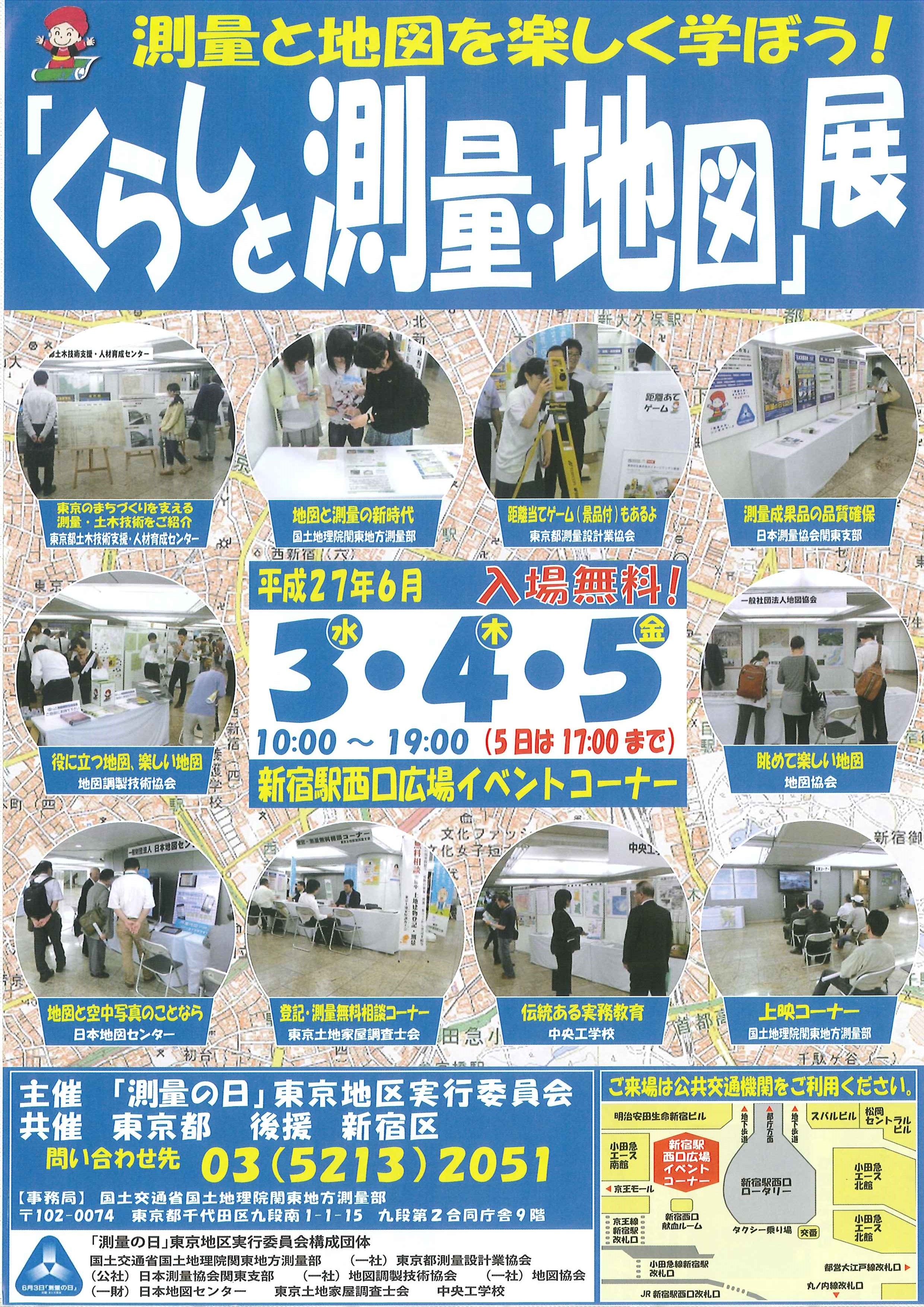 地図で考える中世 - 株式会社