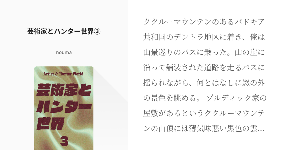 HUNTER×HUNTERカードダスマスターズ キルア 15 初版