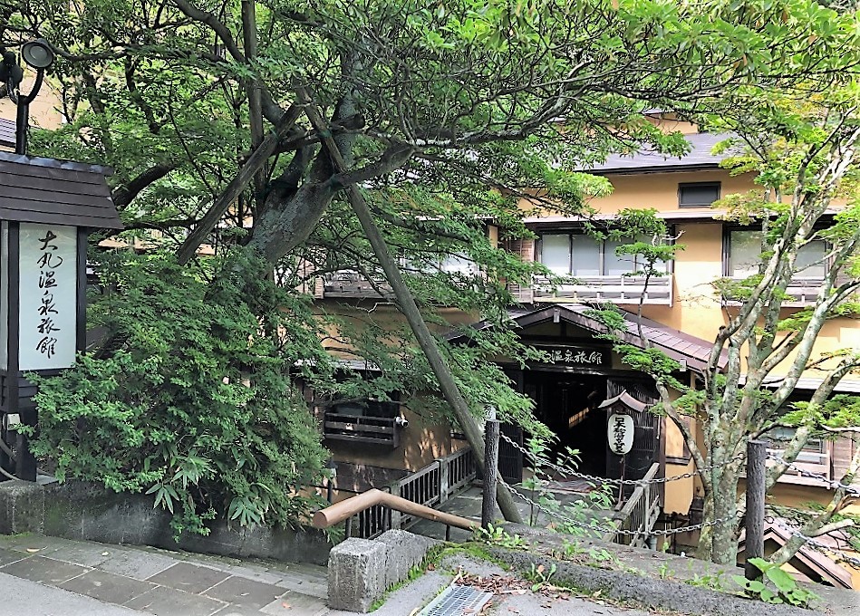 大丸温泉旅館のぶこ
