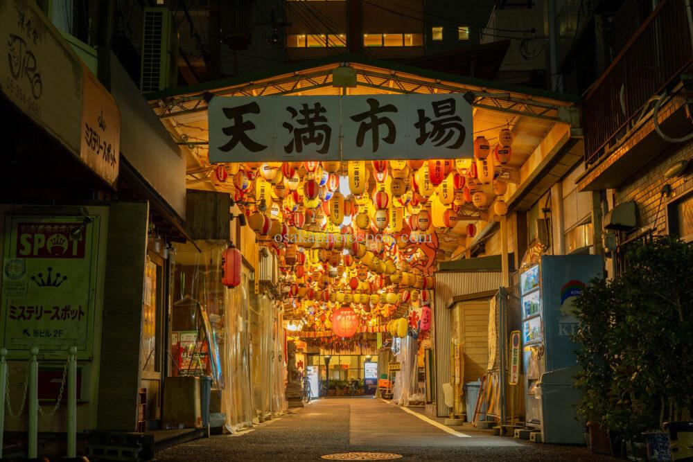 インスタ映え抜群の飲み屋街「裏天満ちょうちん通り」一面のちょうちんを撮りに行こうニシタビ
