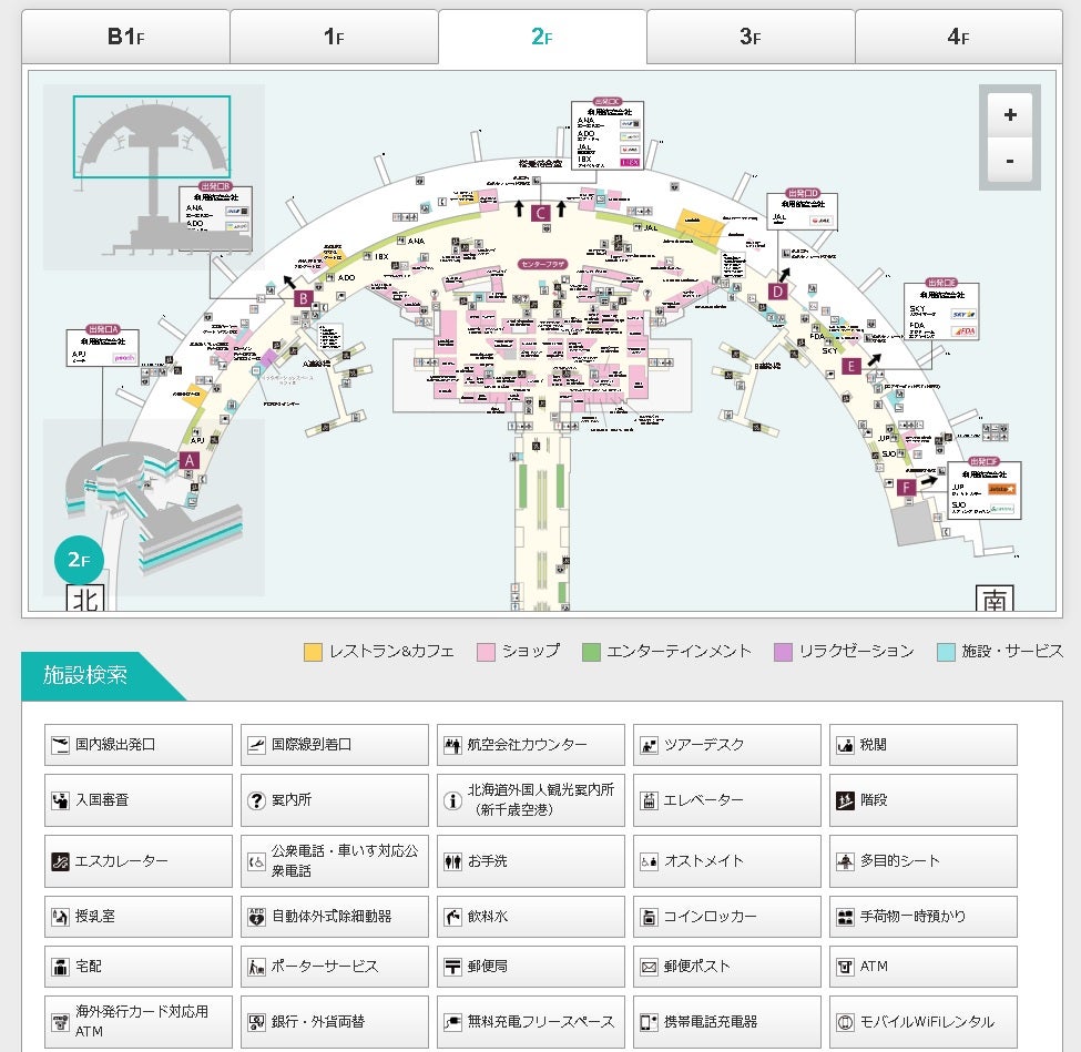 2025年 新千歳空港ターミナルビルの喫煙所をマップ付きで徹底紹介│DR. STICKコラム