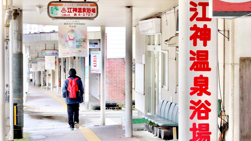江神温泉共同浴場新潟 越後湯沢 おすすめの人気観光・お出かけスポット -