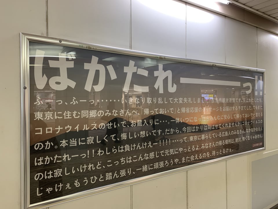 面白い駅名上野、御徒町、湯島で大人気のチャイナパブ「クラブ クレセント」