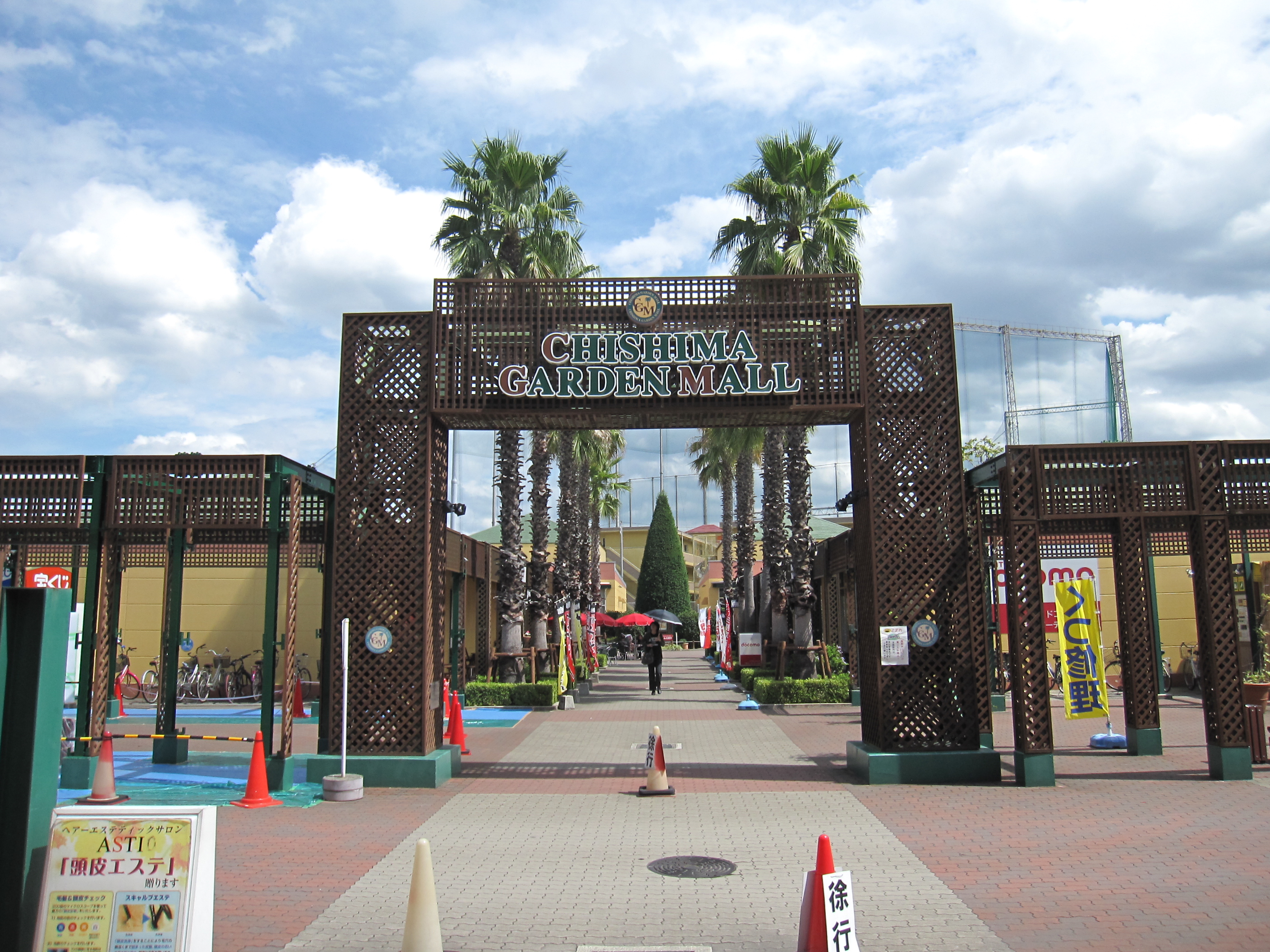 千島公園・昭和山で360度に展開される夜景 アクセス・駐車場気まぐれファミリー弾丸旅物語
