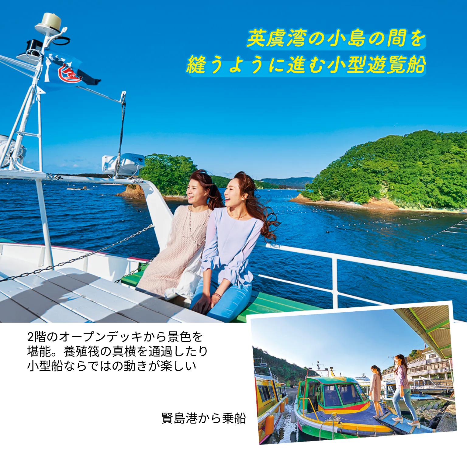 三重県・志摩のおすすめ体験5選！ 英虞湾クルーズや賢島宝生苑の絶景温泉など GOTRIP!