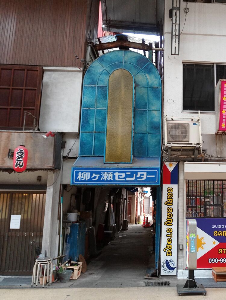 岐阜 髙島屋南商店街〜後編〜 –